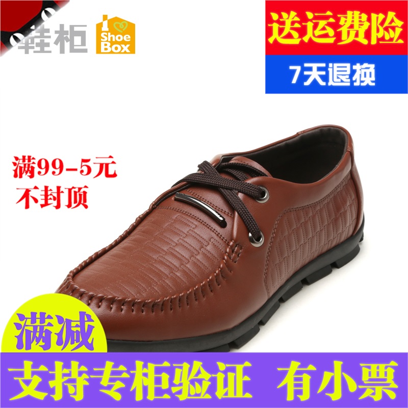 shoebox鞋柜秋季男士日常商务休闲鞋 经典时尚圆头男鞋1115414050