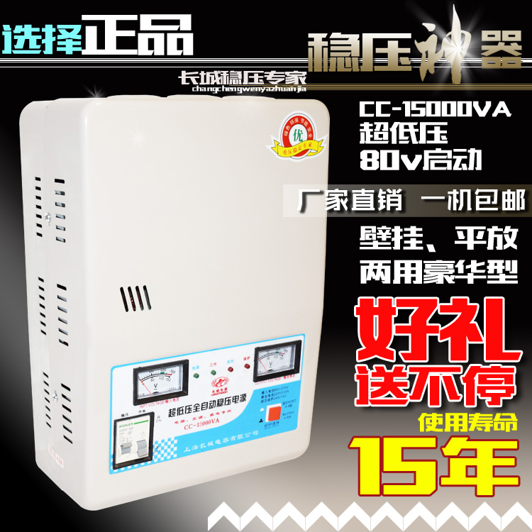 家用稳压器全自动15000W大功率空调纯铜调压器15KW稳压电源220v