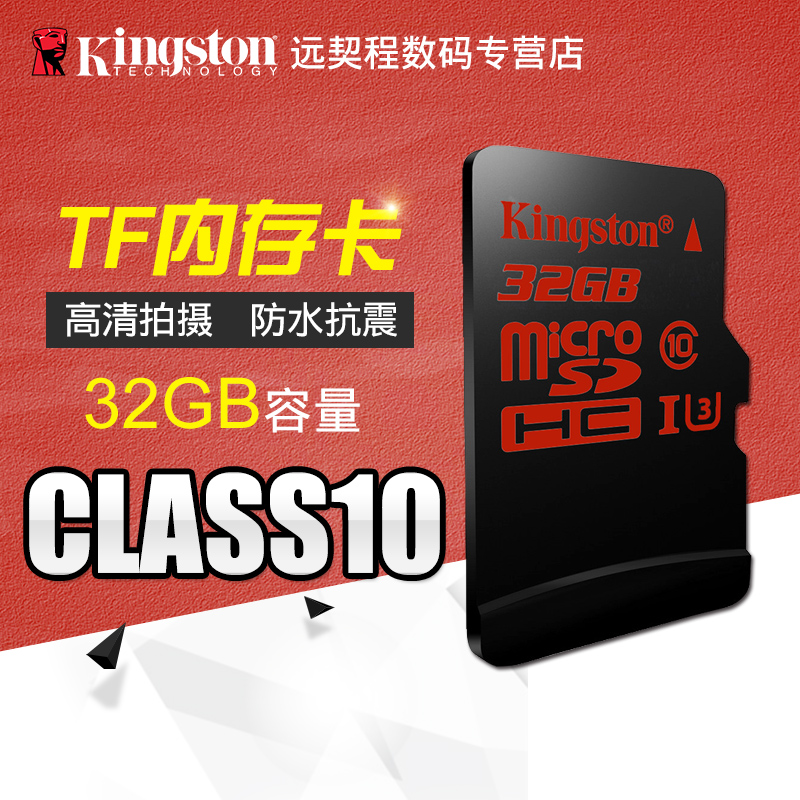 金士顿32g Micro SD卡高速tf 高清4K 手机内存卡 小卡 手机卡
