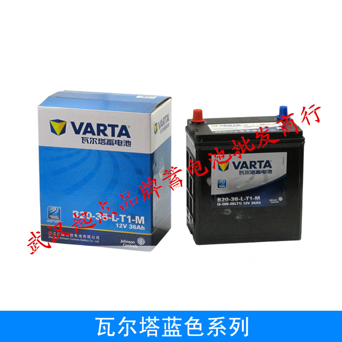 VARTA/瓦尔塔 免维护 蓄电池 电瓶 6-QW-36LT1 可上门服务折扣优惠信息