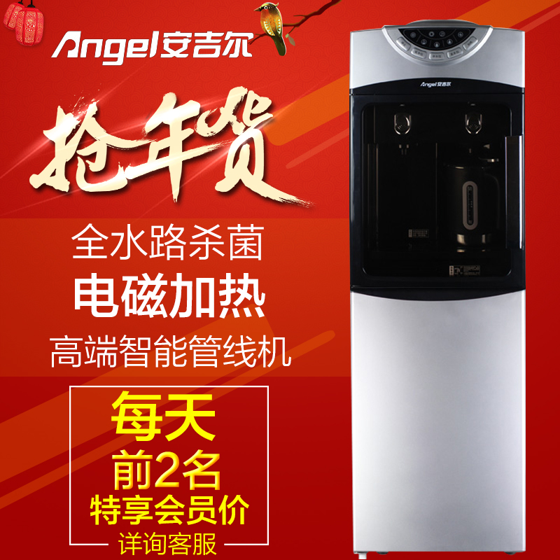 安吉尔饮水机管线机立式冷热Y1189无热胆即热式家用温热冰热制冷