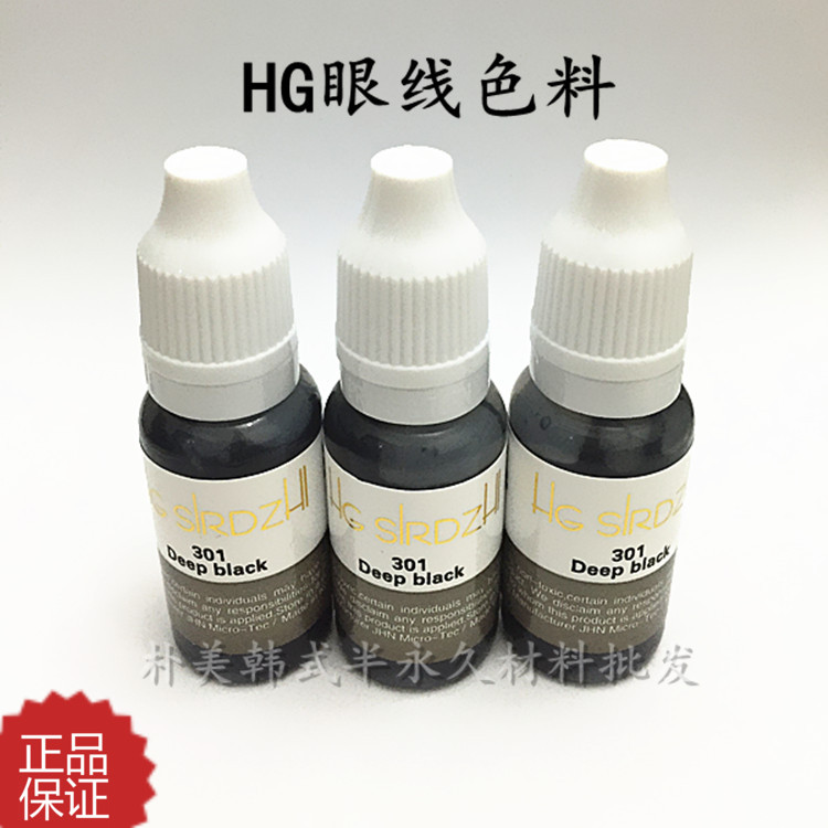 韩式半永久材料 HG高级眼线色料 原装进口色素 纹绣材料色乳 色膏