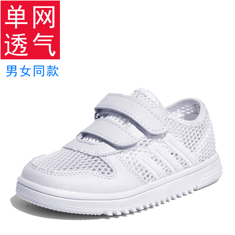 2015夏季网布白色童鞋男童女童白球鞋儿童白色运动鞋板鞋波鞋包邮