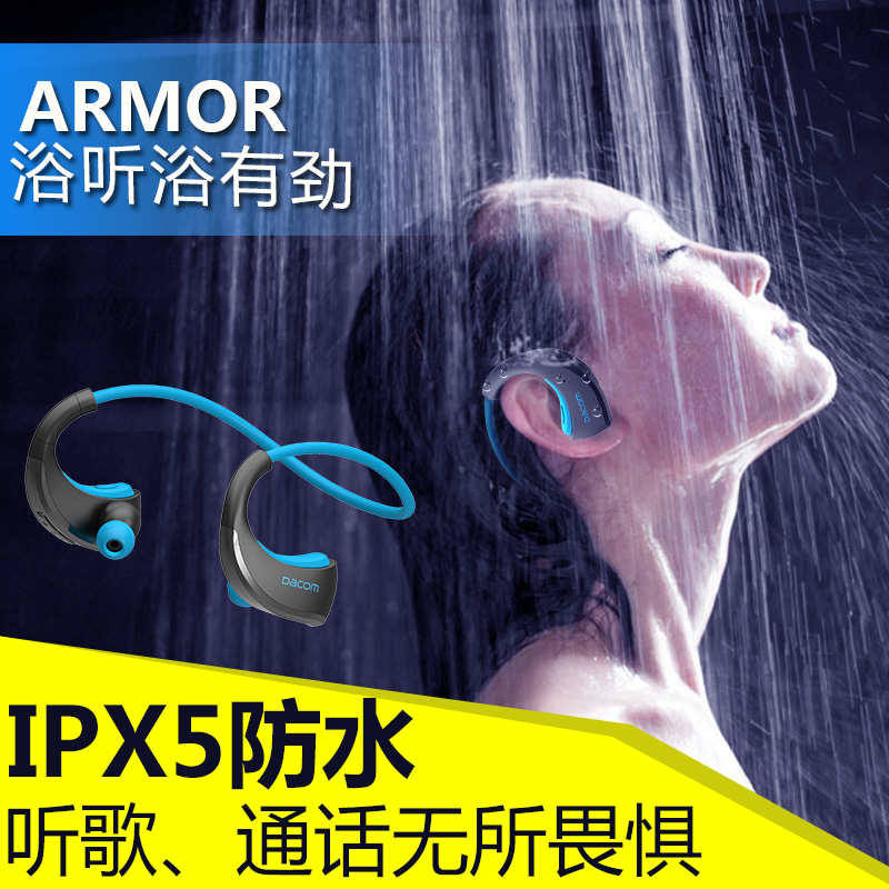DACOM G06 运动蓝牙耳机4.1防水跑步挂耳式迷你双耳颈挂式新款折扣优惠信息