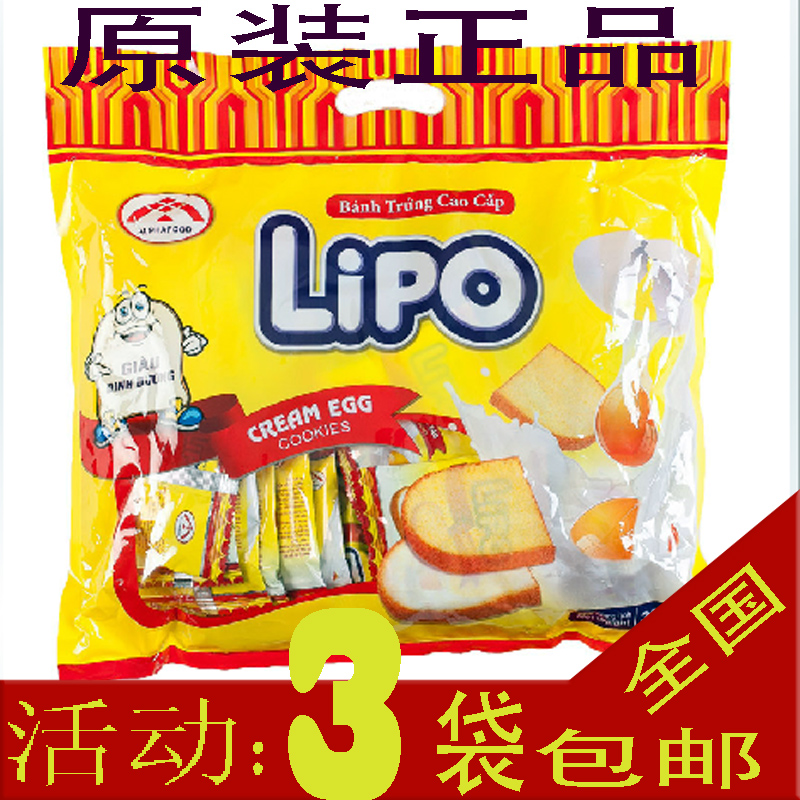 年货送礼越南特产零食Lipo白巧克力面包干300g 鸡蛋饼干 休闲食品折扣优惠信息