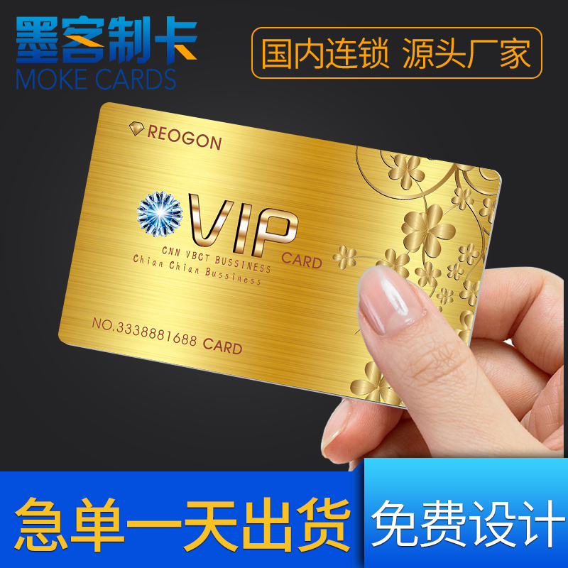 磨砂卡会员卡制卡PVC卡VIP卡制作定做哑面亚光卡全新料订制1000张折扣优惠信息