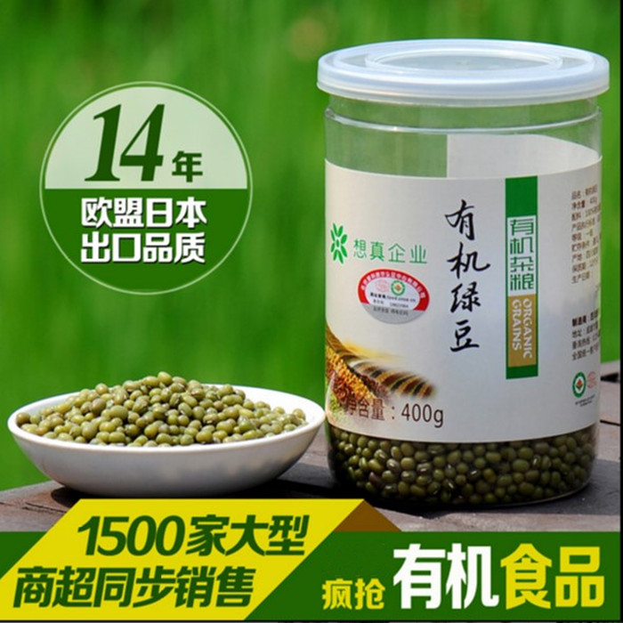 想真 有机绿豆类杂粮五谷农产品农家自产非转基因优质 400g/罐