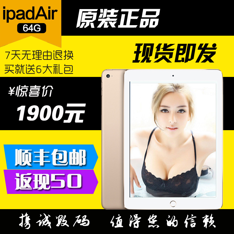 Apple/苹果 iPad Air 64GB WIFI ipad5 平板电脑 苹果5代顺丰包邮折扣优惠信息