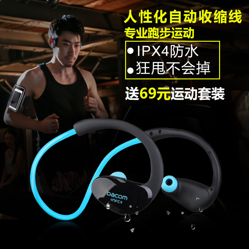 DACOM ATHLETE运动蓝牙耳机挂耳式跑步双耳无线头戴式耳塞入耳式