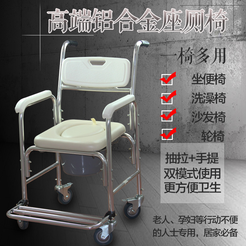 铝合金带轮坐便椅老人坐便器座厕椅残疾人洗澡椅移动马桶多省包邮折扣优惠信息