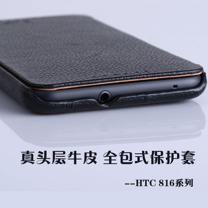 htc816手机壳 htc816t手机套 HTC816W真皮翻盖保护套HTC816D外壳