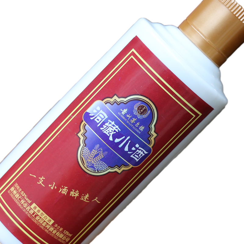 【红粱传奇】茅台镇洞藏白酒 国产酱香型小瓶酒版高粱纯粮酒125ML