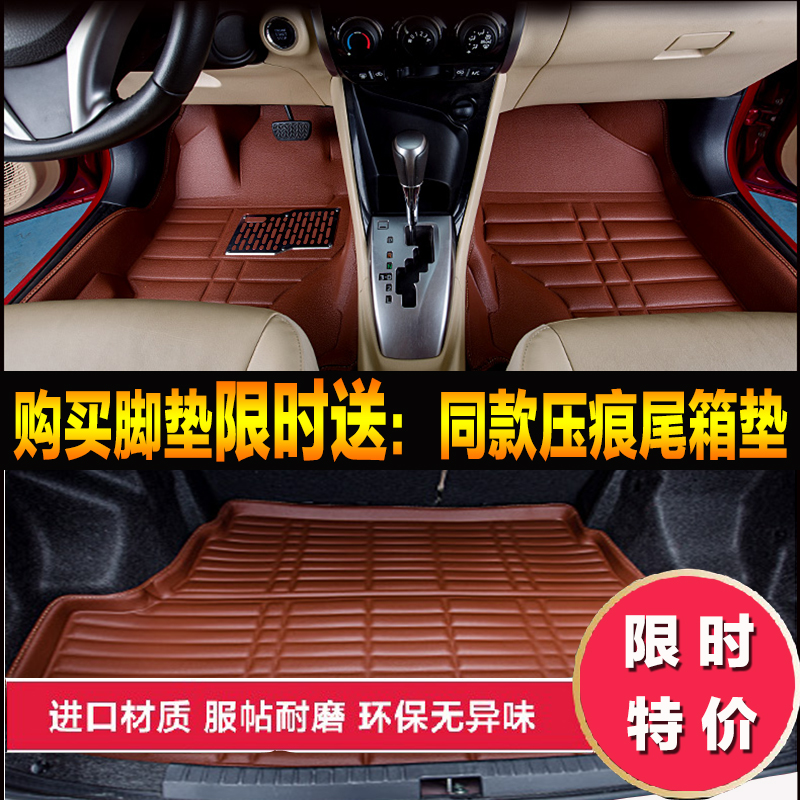 2014-15威驰致炫卡罗拉雷凌改装专用大全包围皮革脚垫地毯尾箱垫