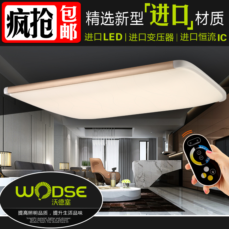 爱格施LED吸顶灯客厅灯大气长方形 现代简约卧室智能遥控无极调光