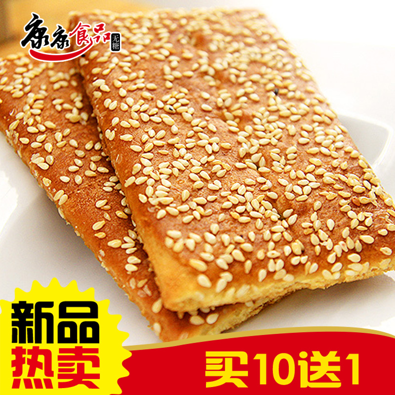 美舌尖上的中国 无糖传统零食休闲食品麦麸千层酥 椒盐 芝麻口味