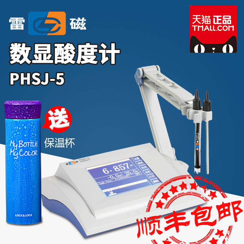 上海雷磁 台式数显酸度计 PHSJ-5型pH计PH实验酸碱度测试正品