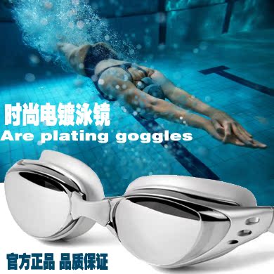 专业电镀平光泳镜成人男女通用防水防雾大框游泳眼镜游泳必备