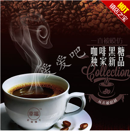 幸福圈子咖啡黑糖 速溶咖啡 养生咖啡 醇香咖啡 黑糖添加 包邮折扣优惠信息
