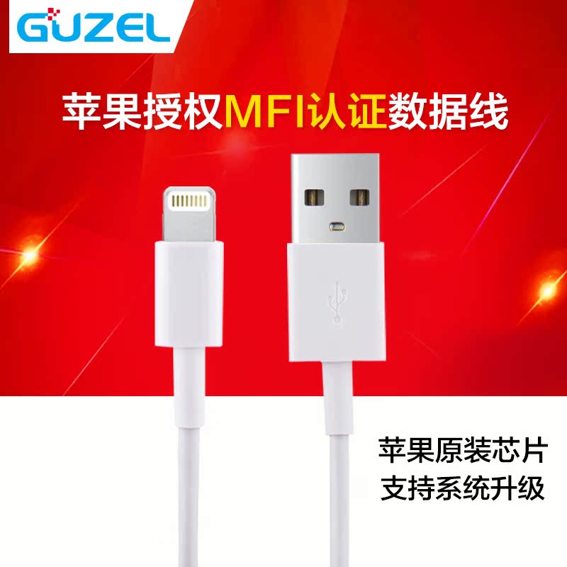 Guzel iPhone6认证苹果原装数据线5s 6plus充电器 加长充电线正品折扣优惠信息