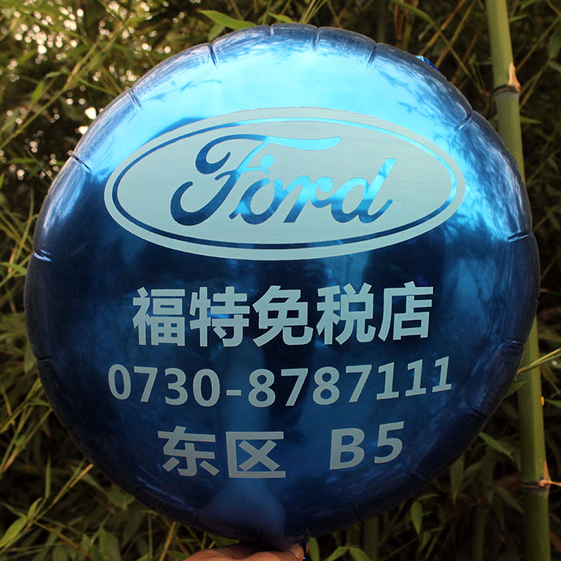通用福特汽车定做广告气球铝膜印字气球4S店车展气球定制LOGO气球