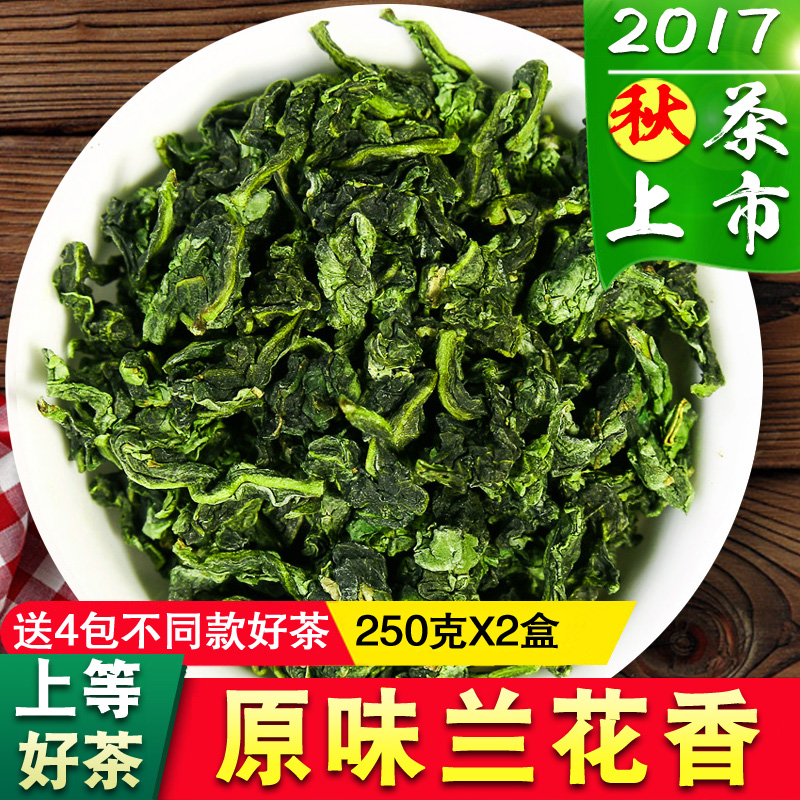 2017秋茶 安溪铁观音茶叶特级兰花香铁观音500g清香型茶散装新茶