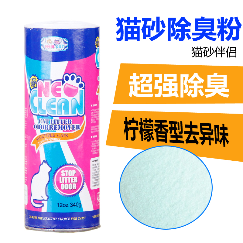 韩国NEO猫砂除臭粉340g 驱除异味 清洁除异味 香味粉 猫清洁用品折扣优惠信息