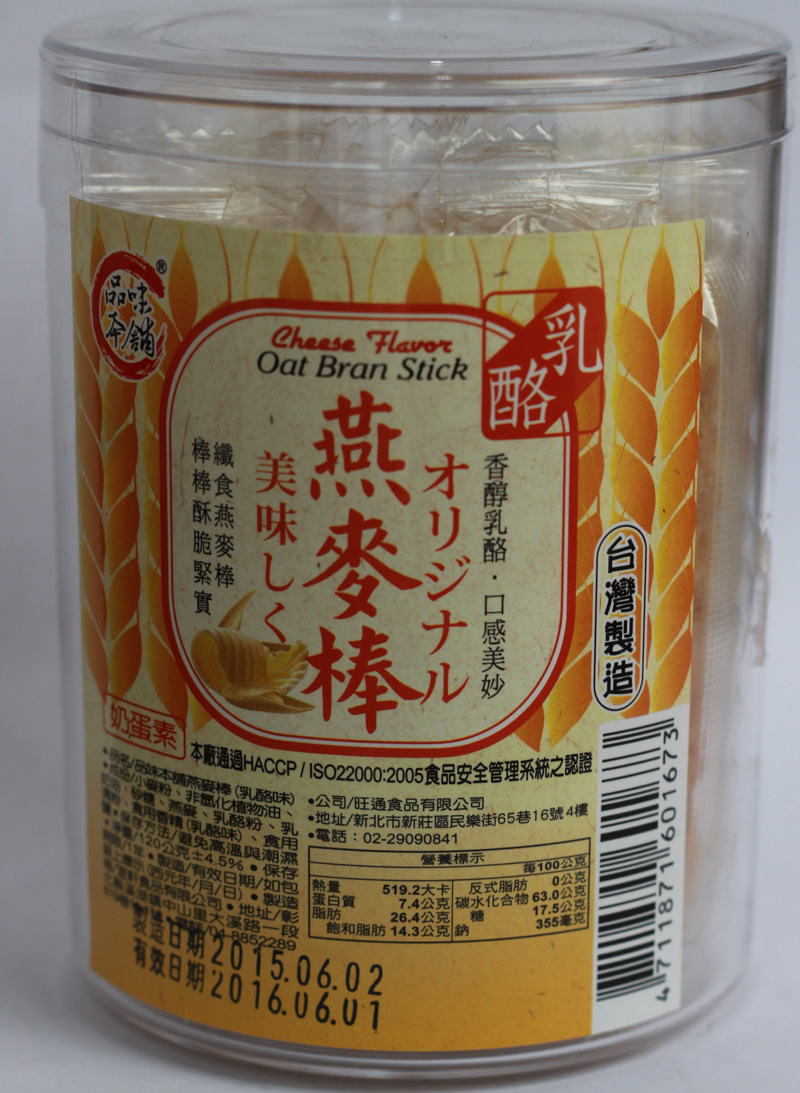 【一扫光】台湾进口食品 品味本铺-燕麦棒120g/盒 乳酪味 原味折扣优惠信息
