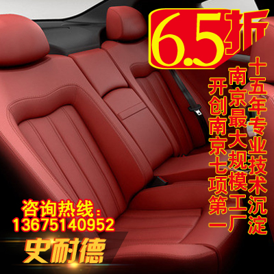 南京史耐德汽车包真皮座套汽车包皮 汽车真皮座椅订定做折扣优惠信息