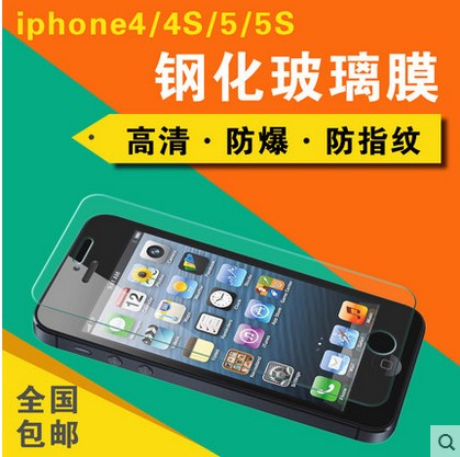 iphone5钢化膜 苹果4S钢化膜 5S钢化玻璃膜 4代/4S/5/5S代钢化膜