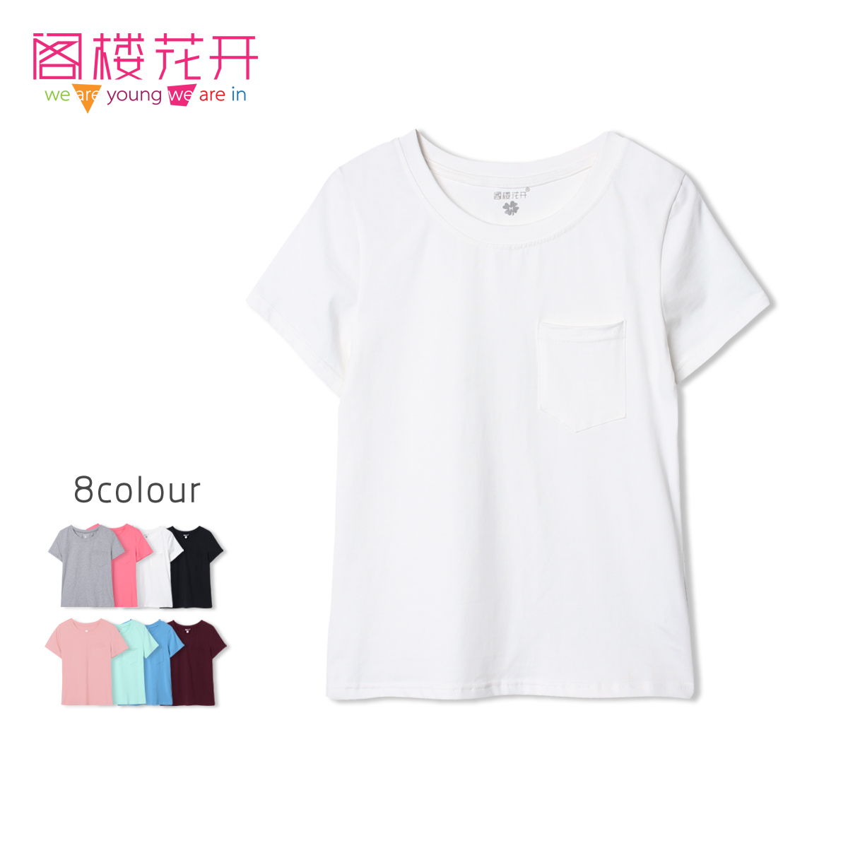 韩国夏装新款纯棉休闲上衣修身圆领显瘦纯色白色短袖T恤打底衫女折扣优惠信息