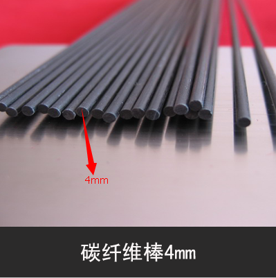 碳纤维棒4mm 碳纤棒15mm 碳棒16mm 模型材料 沙盘材料 碳棒