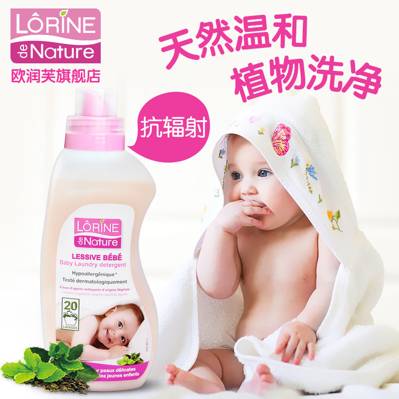 欧润芙婴儿洗衣液 宝宝衣物清洁剂 不含磷 安全环保 法国进口折扣优惠信息