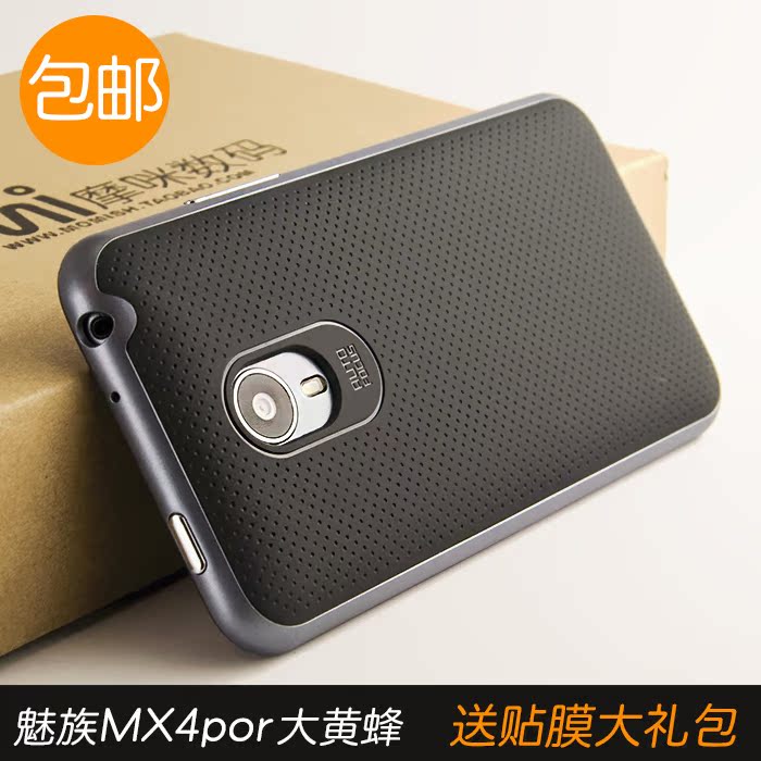 魅族MX4大黄蜂手机壳MX4 pro超薄软硅胶边框防摔手机保护套潮男女
