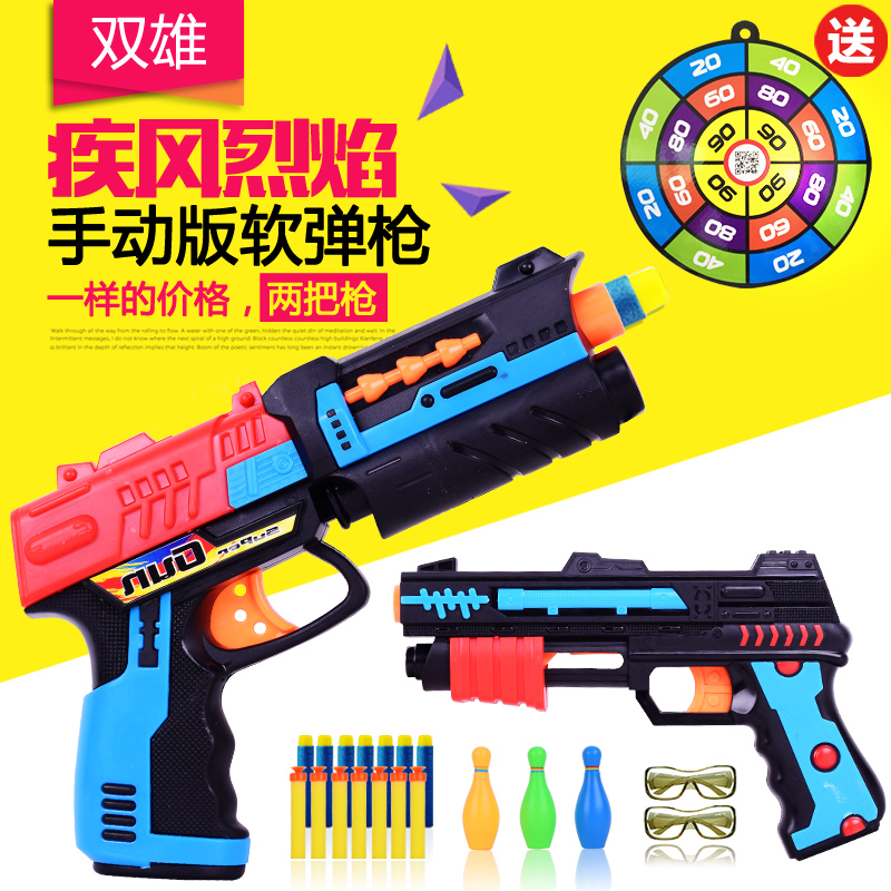 雄海儿童玩具枪软弹枪手动单发射子弹 狙击手枪男孩玩具套装生日