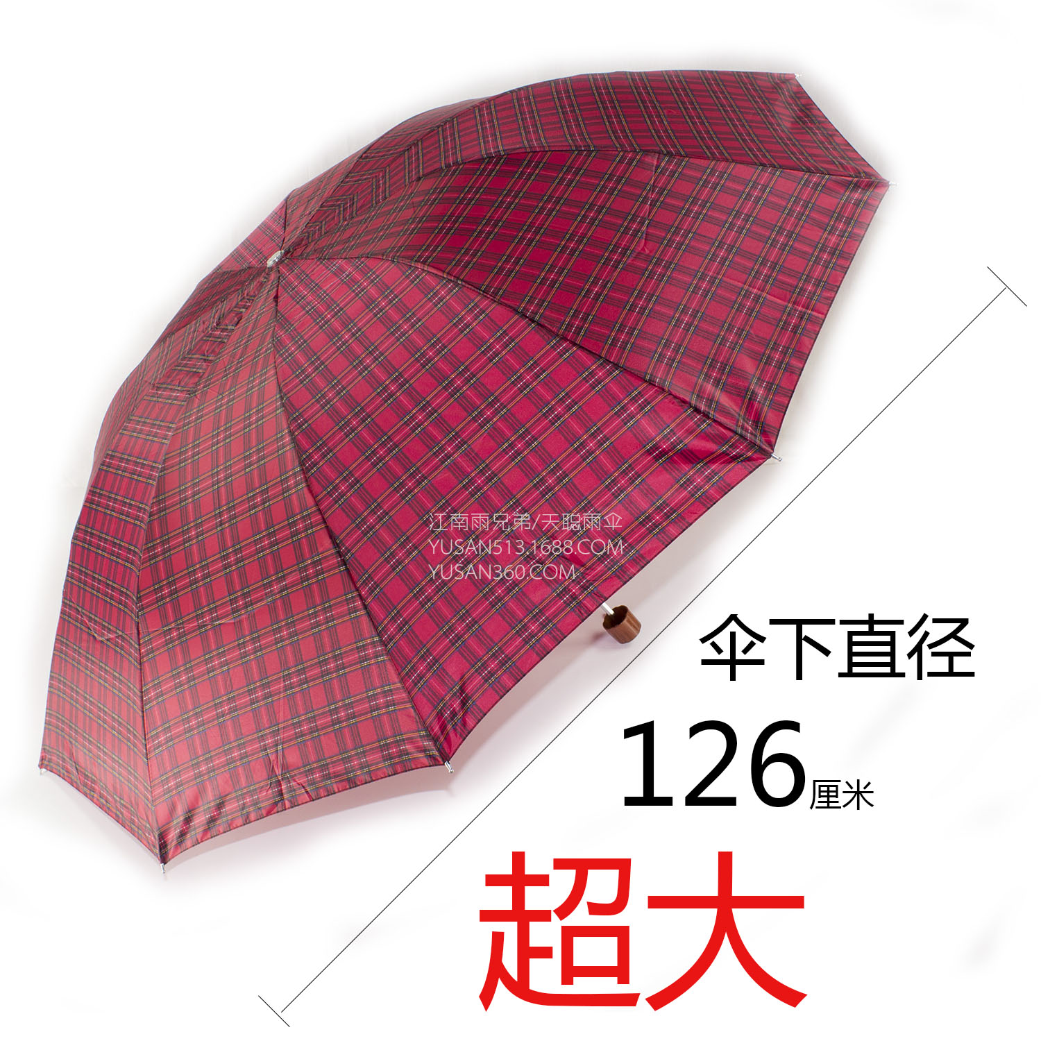 10骨折叠超大晴雨伞特大加固伞直径126厘米 3人用  男士商务格子