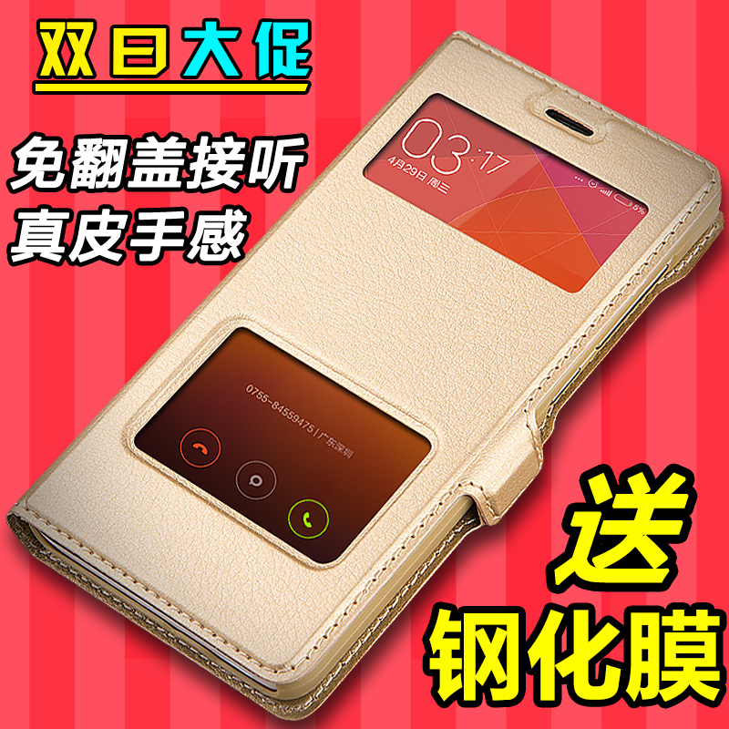 红米2A手机壳红米2手机套红米4.7寸保护壳翻盖式皮套红米2手机壳折扣优惠信息
