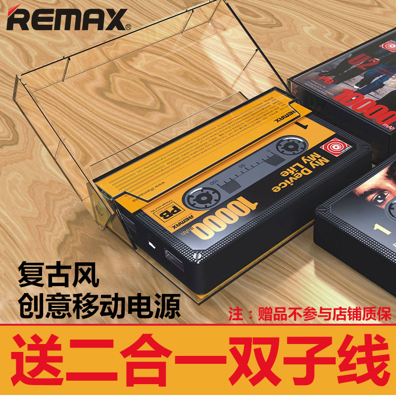 remax磁带移动电源聚合物vivo华为手机6s创意充电宝复古个性礼物折扣优惠信息