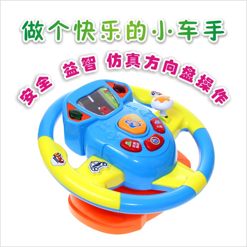 婴幼儿童方向盘玩具模拟驾驶宝宝早教益智玩具仿真开车0-1-2-3岁折扣优惠信息