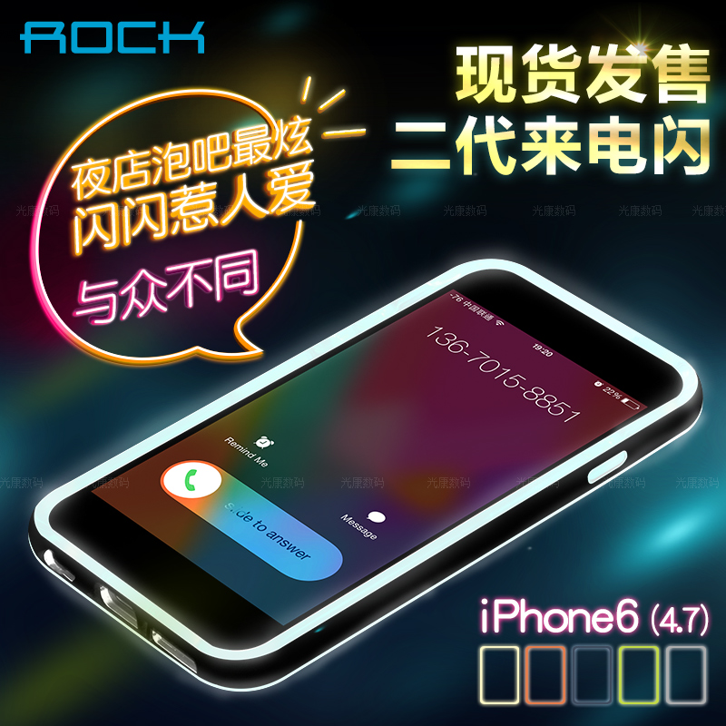 ROCK 苹果6p手机壳来电闪创意iphone6 plus发光防摔保护套硅胶5.5