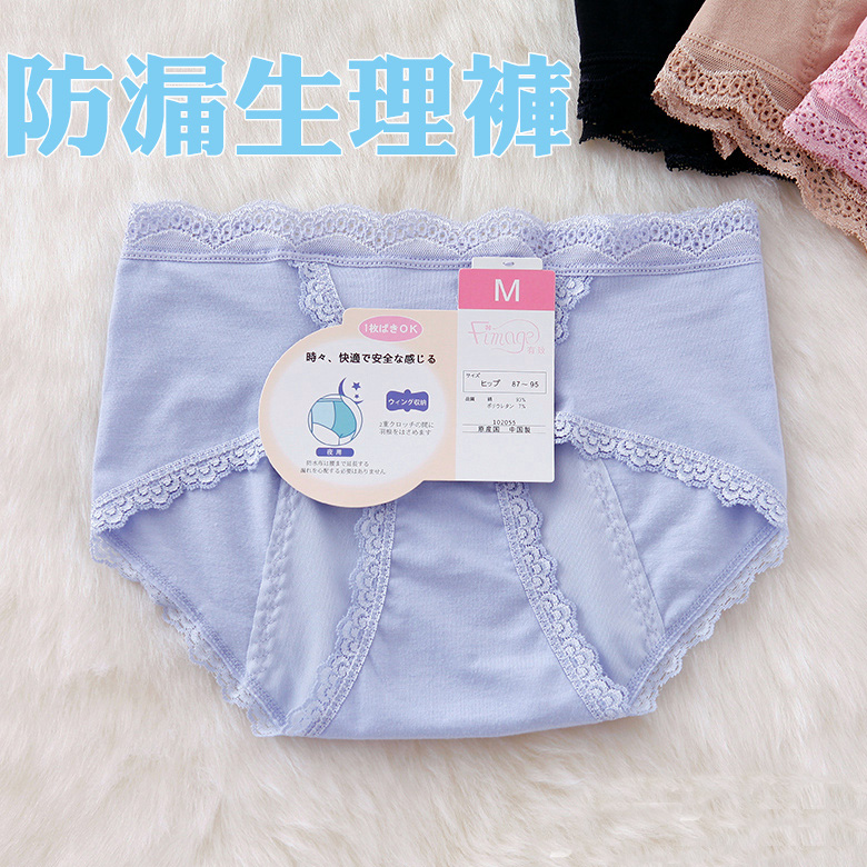 日本女士经期防漏生理内裤月经期卫生中腰纯棉内裤三角蕾丝生理裤