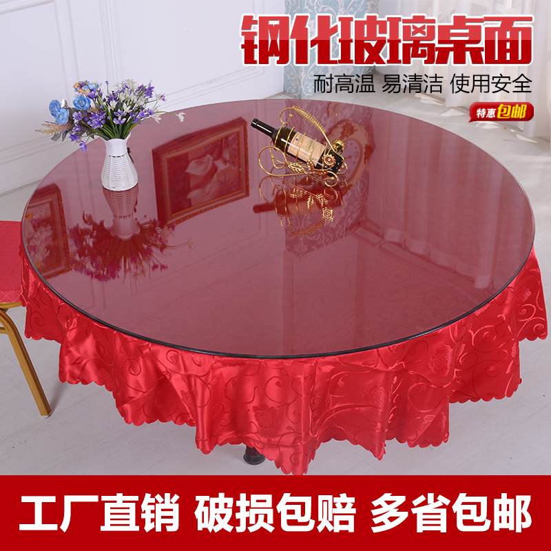 包邮圆形桌面钢化玻璃台面酒店饭店茶几面大圆桌面支持定制餐桌面