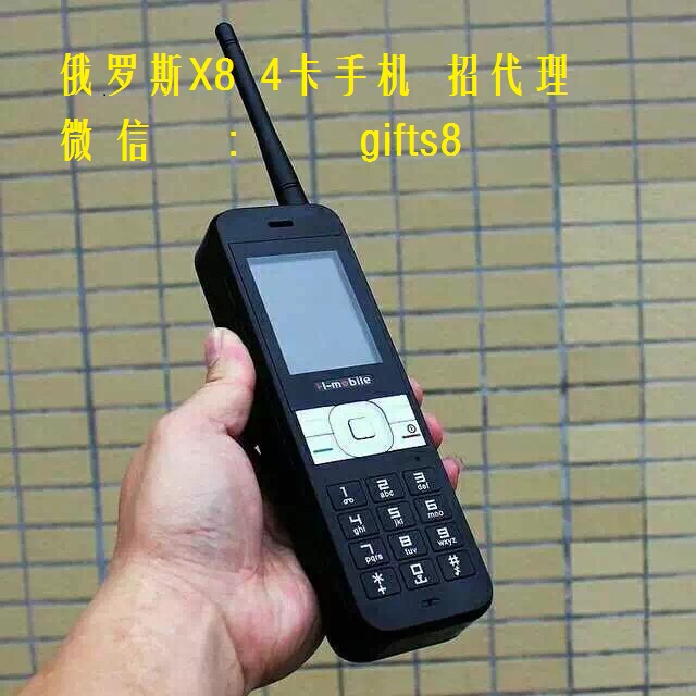 俄罗斯X8 4卡4待 四卡四待多功能手机充 一件代发 微信:gifts8