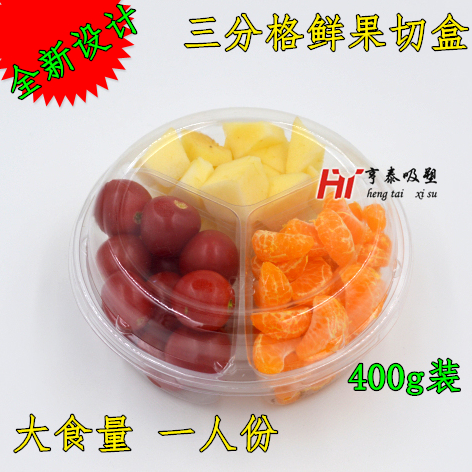 三分格鲜果切盒水果盒高档沙拉果蔬盒水果包装盒透明水果盒400g装折扣优惠信息