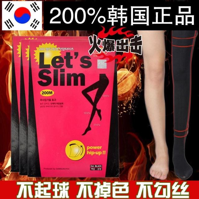 韩国正品let's slim diet魔力皮裤 不掉皮提臀瘦腿皮裤强压力丝袜