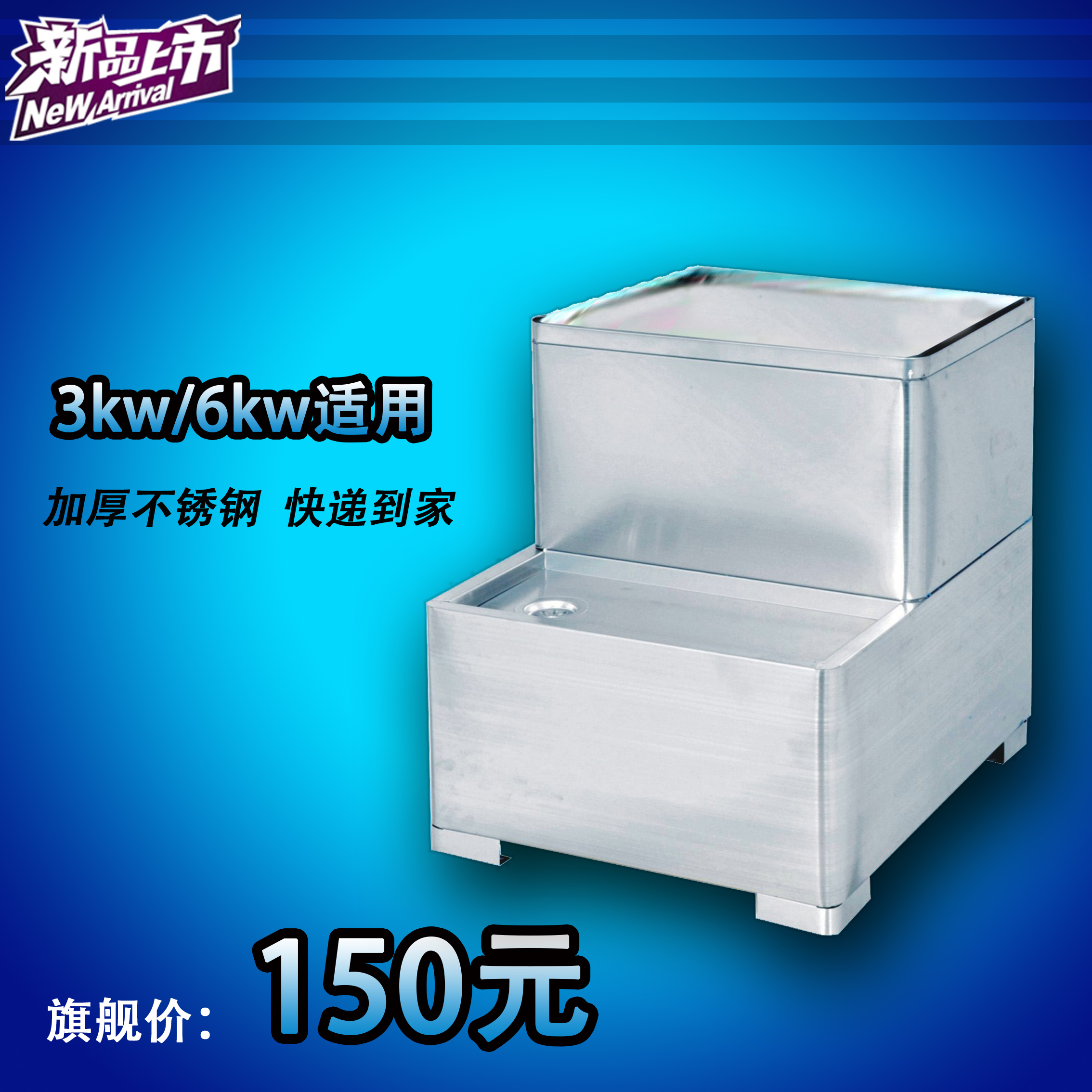 3kw-6kw商用电热开水器专用底座全不锈钢支架30l折扣优惠信息