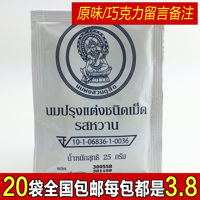 泰国进口零食皇家royal奶片25g皇室皇帝牌儿童干吃钙片原味包邮