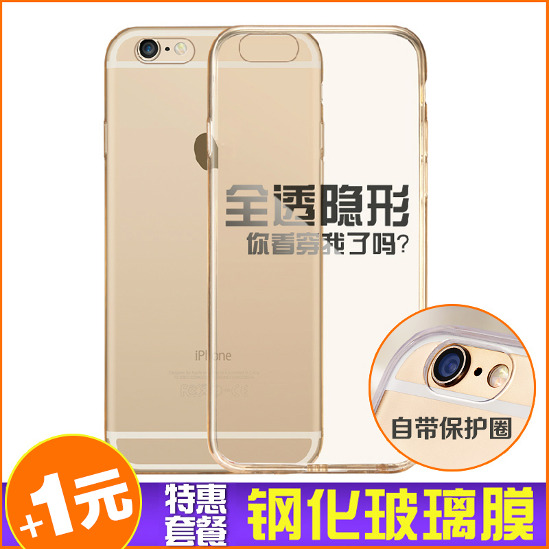 古尚古 iphone6s plus手机壳 苹果6手机壳 六超薄硅胶保护套5.5寸折扣优惠信息