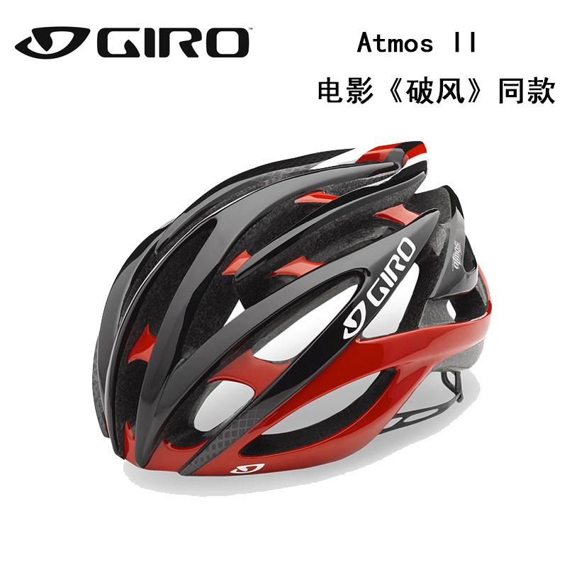 美国 Giro Atmos II 一体成型 超轻骑行头盔 公路山地车 骑行装备
