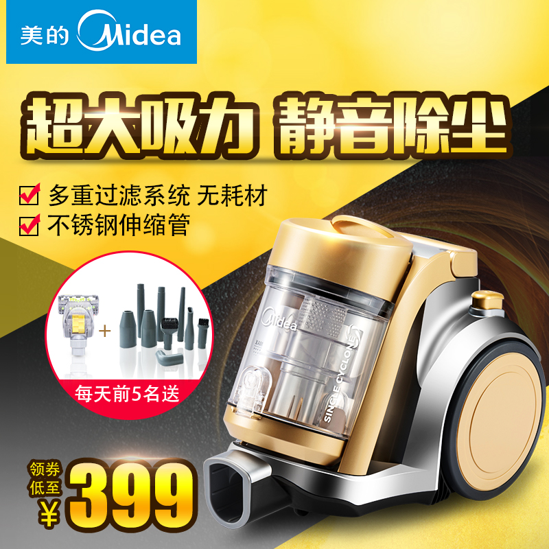 Midea/美的 C3-L111D 美的吸尘器家用 卧式吸尘器大功率 超静音