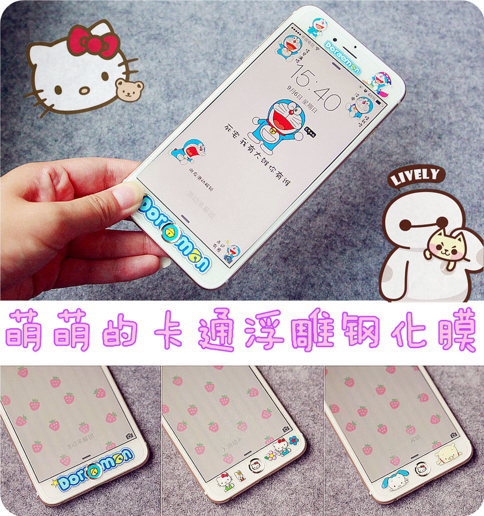 苹果iPhone6plus凯蒂猫钢化玻璃膜Kitty手机卡通浮雕彩膜5s叮当6s